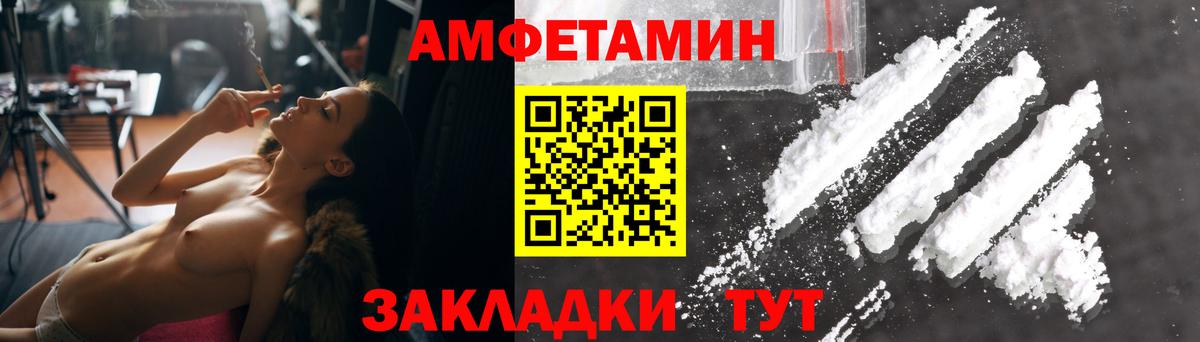 АМФ  Вход с VPN  Нефтекумск  Amphetamine Premium 