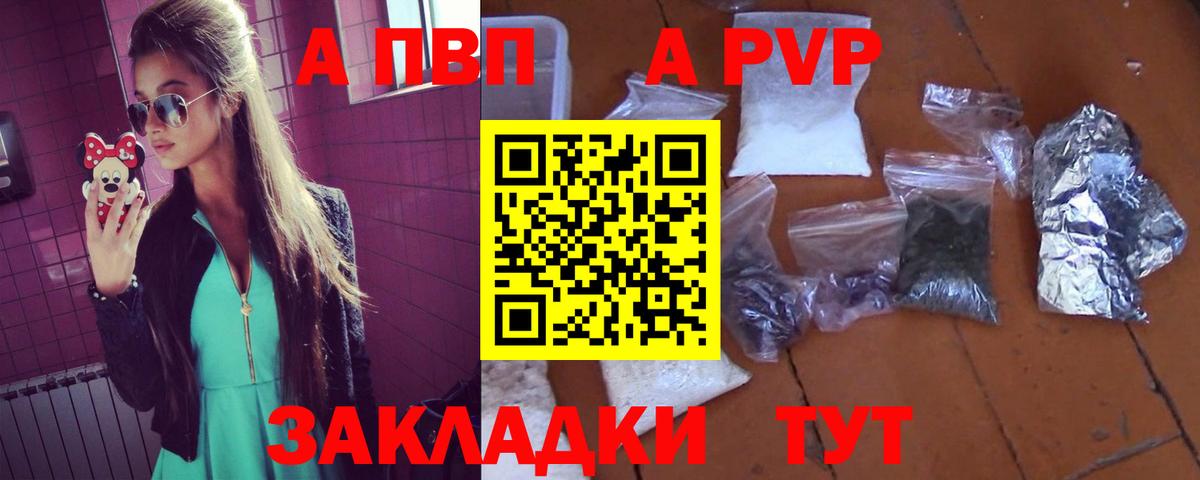 Нефтекумск  APVP СК КРИС  Alpha PVP  Вход с VPN 