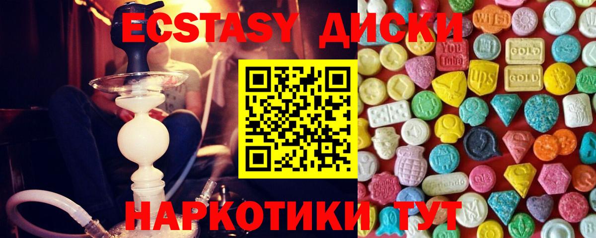 Ecstasy VHQ  гидра зеркало  Нефтекумск  Вход с VPN  Ecstasy 
