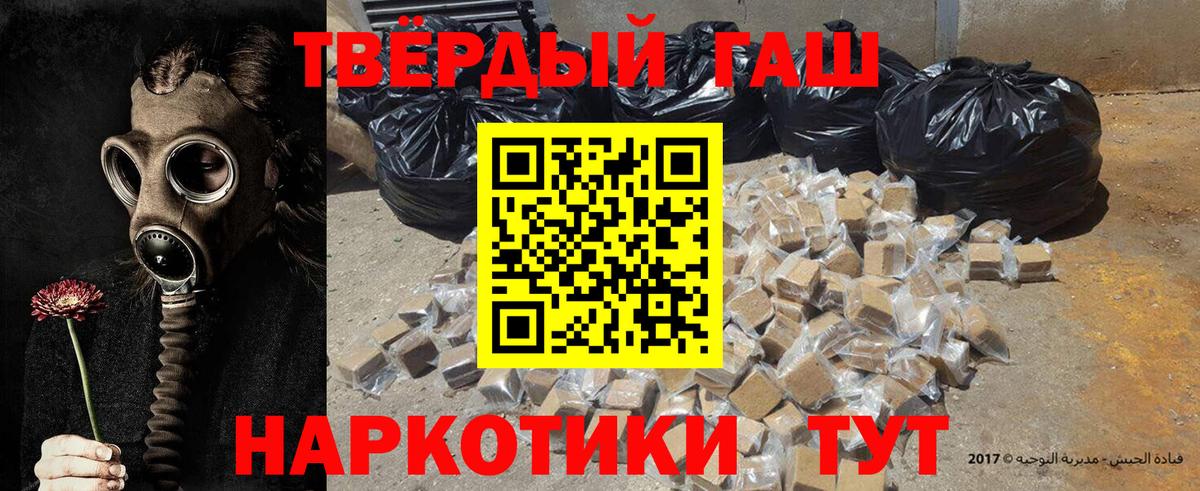 Нефтекумск  ГАШИШ ice o lator  закладки  Вход с VPN  ГАШ гарик 