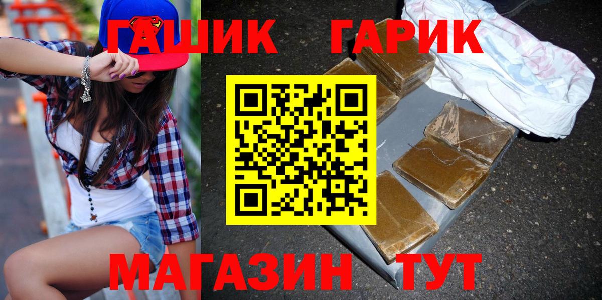 Гашиш hashish Нефтекумск