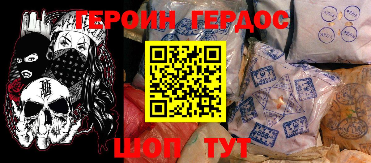 Нефтекумск  ГЕРОИН гречка  Вход с VPN 