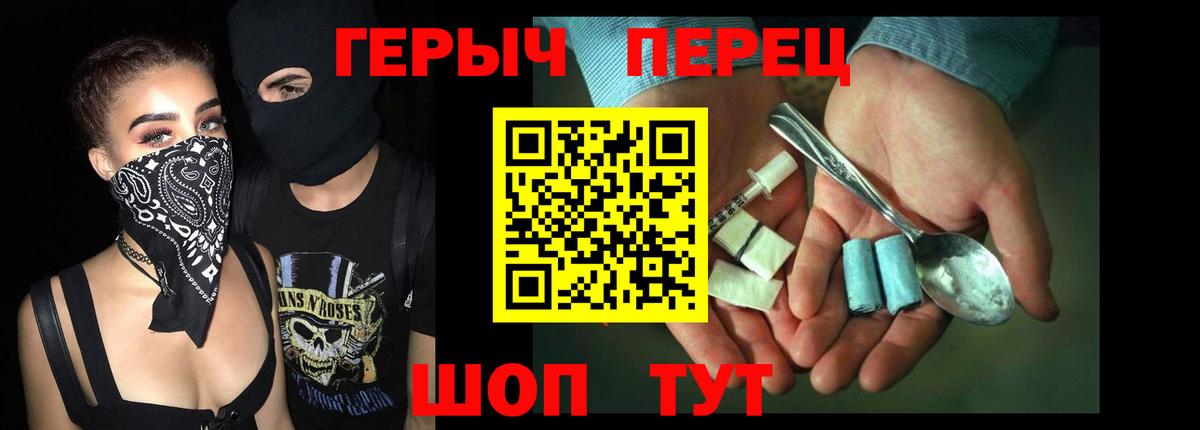 ГЕРОИН Heroin Нефтекумск