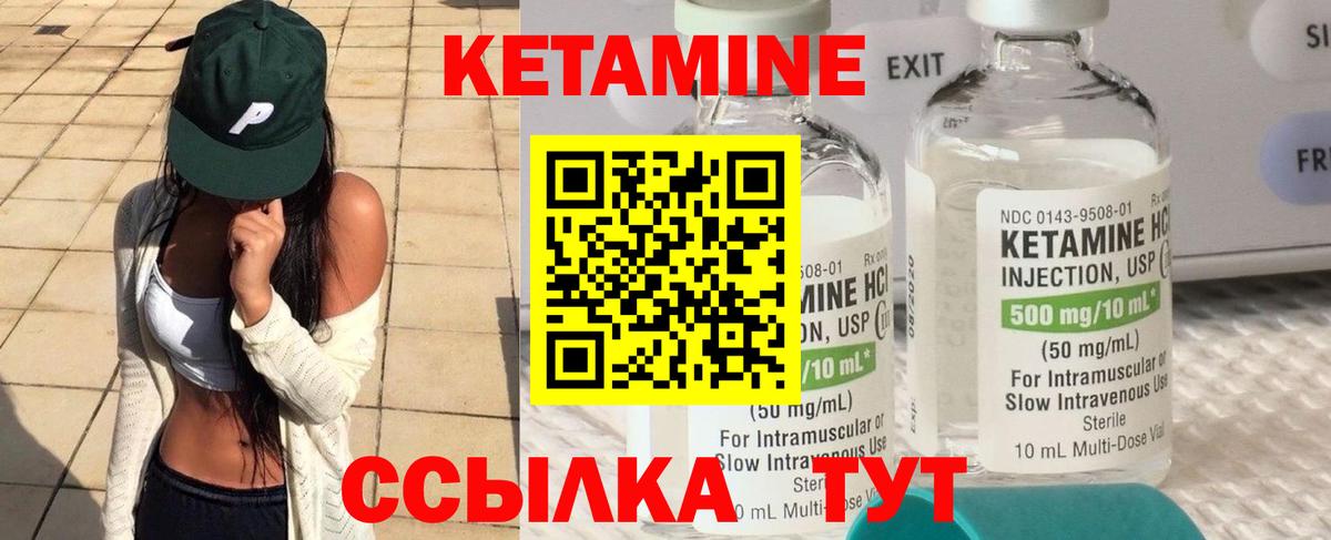 КЕТАМИН VHQ Нефтекумск