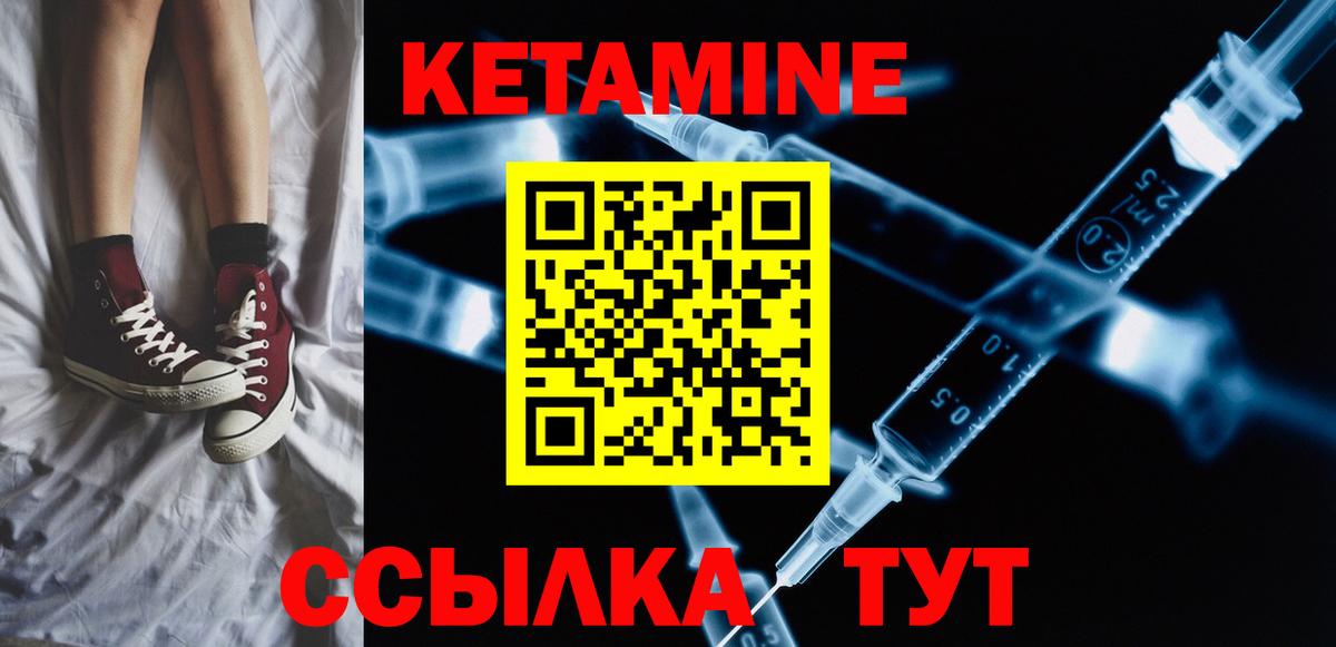 Нефтекумск  Кетамин VHQ  Вход с VPN 
