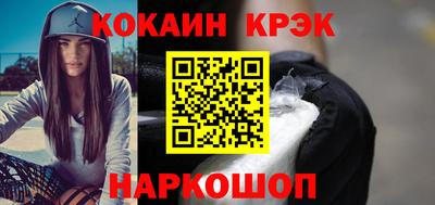 COCAINE Белореченск