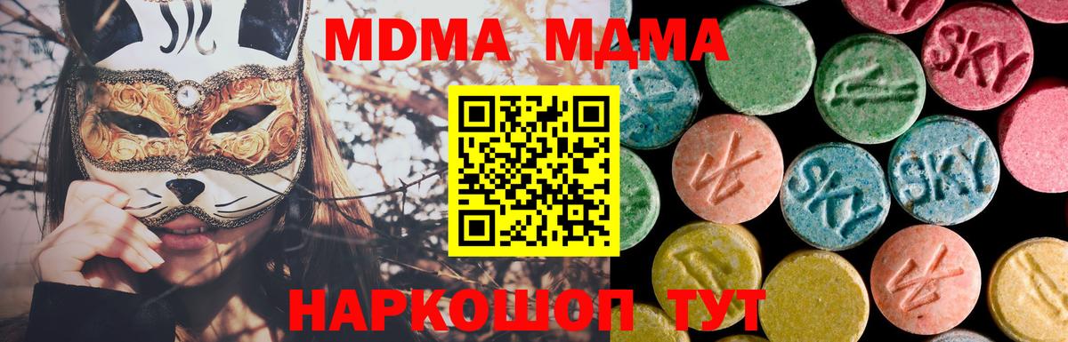 Нефтекумск  MDMA crystal  MDMA VHQ  MDMA  Вход с VPN 