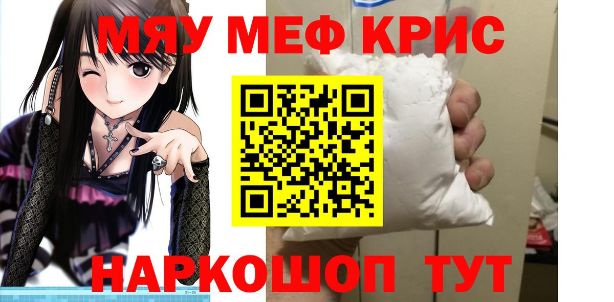 МЕФ  Нефтекумск