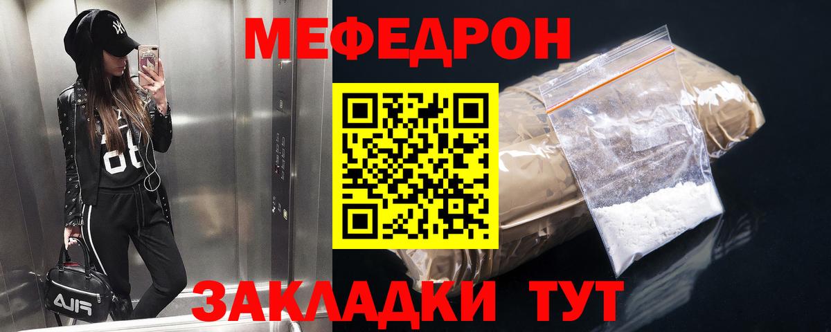 Меф mephedrone  Вход с VPN  Меф  Меф  Нефтекумск  МЯУ-МЯУ кристаллы 