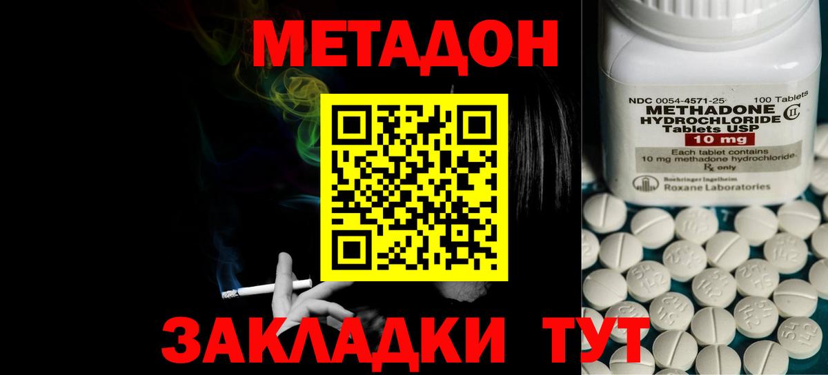 МЕТАДОН VHQ  Метадон кристалл  Нефтекумск  Вход с VPN 