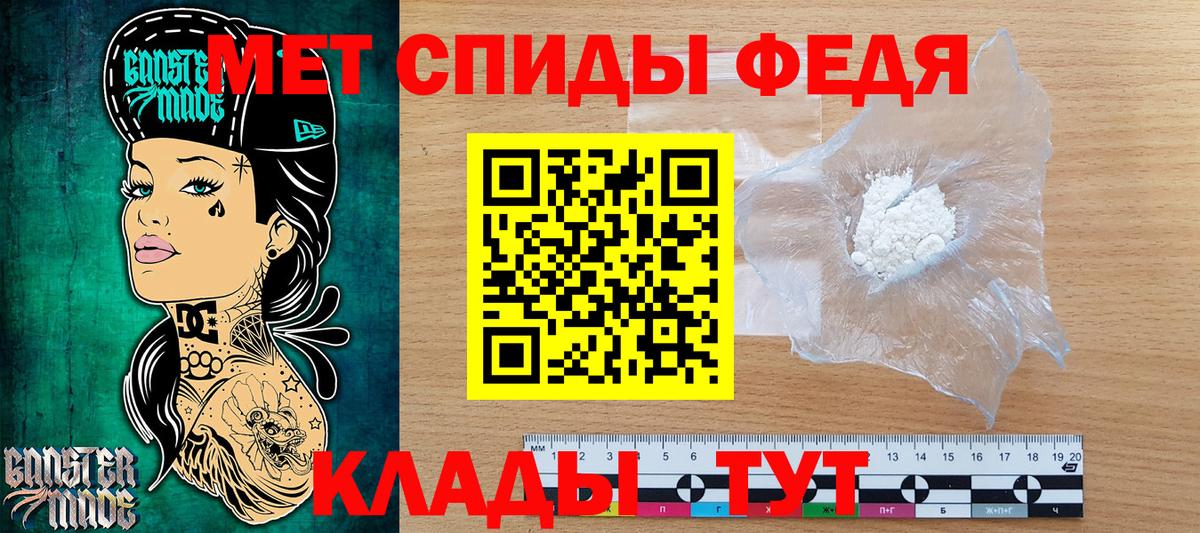 Первитин винт Нефтекумск