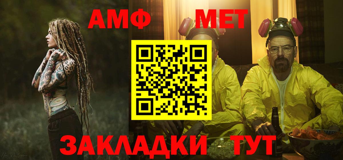 Метамфетамин витя  Вход с VPN  Метамфетамин  Нефтекумск 