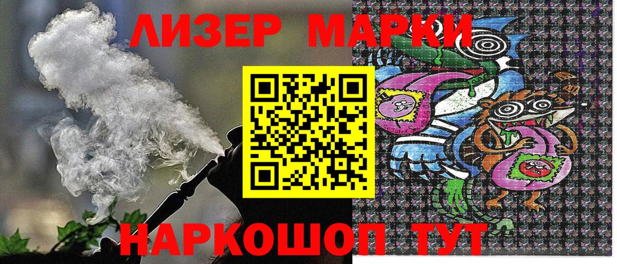 Марки N-bome 1500мкг Нефтекумск