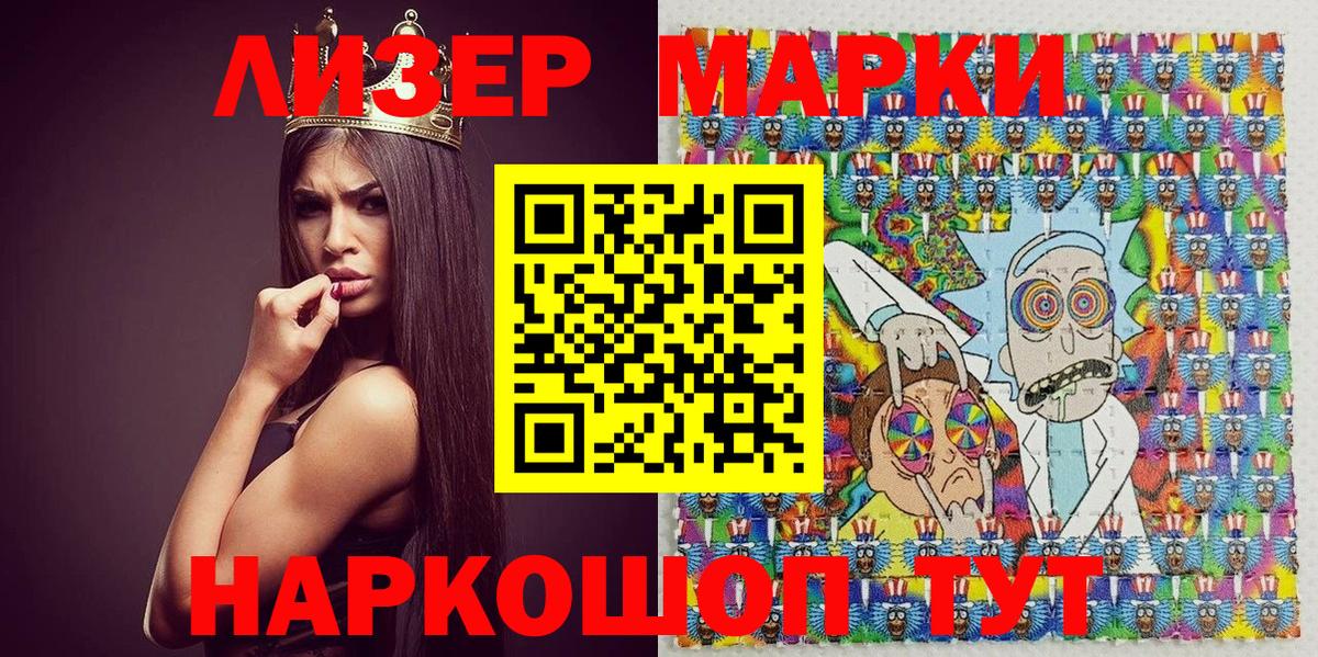 Марки NBOMe  Марки N-bome 1,5мг  Вход с VPN  Нефтекумск 
