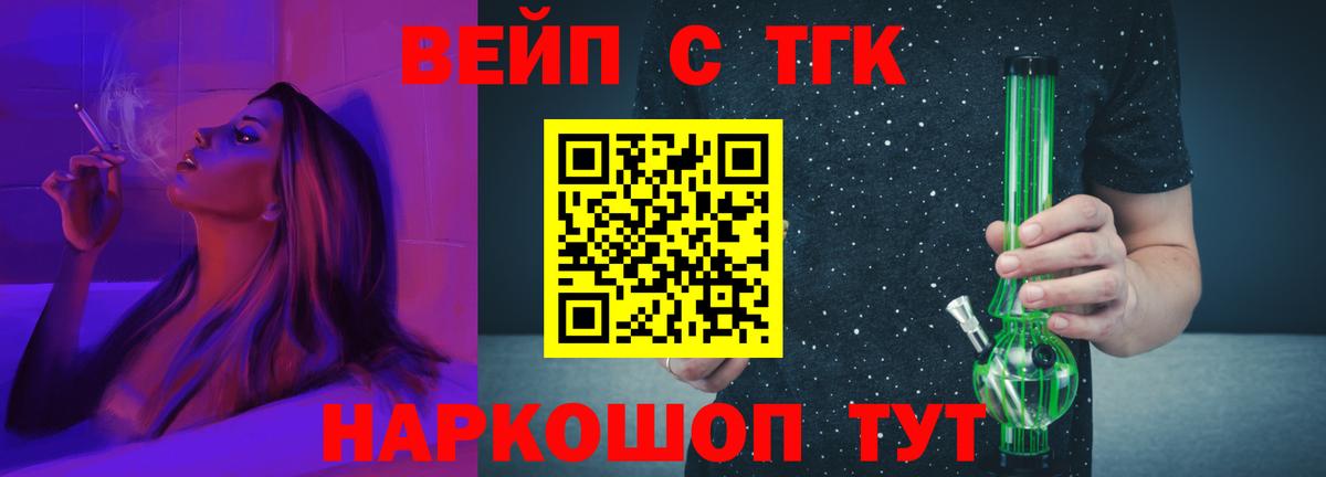 ТГК Wax Нефтекумск