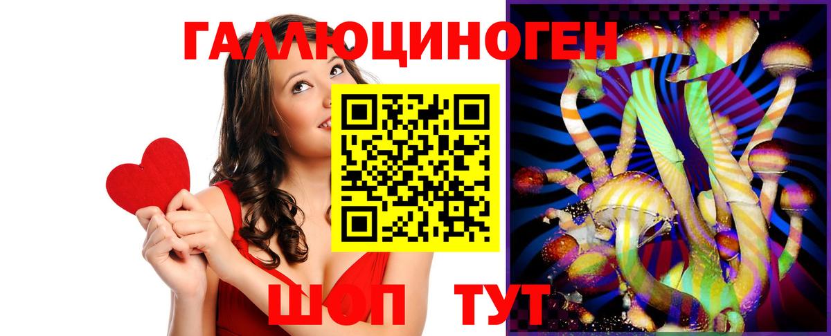 Нефтекумск  Псилоцибиновые грибы прущие грибы  Вход с VPN 